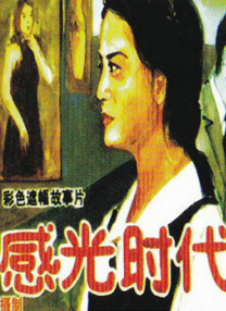公与女伦理bd